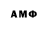Амфетамин 97% DanT12204
