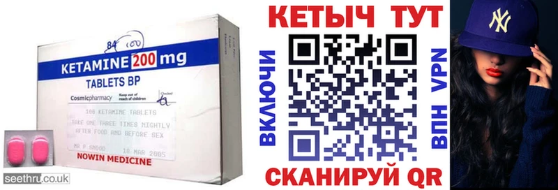 Кетамин VHQ Киреевск