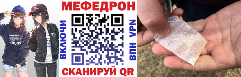 МЕФ mephedrone  blacksprut tor  это как зайти  Киреевск 